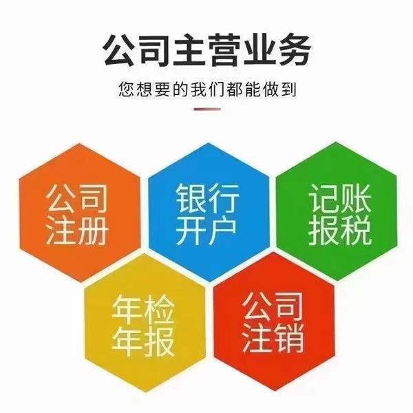 合肥注册公司后为什么要找代理记账公司呢