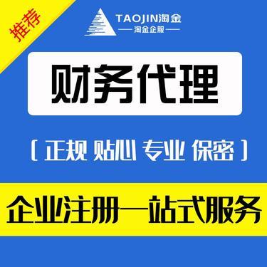 代理记账/西安代理记账/代理记账费用