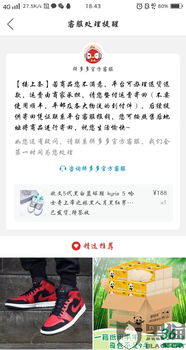 黑猫投诉 拼多多包庇商家,店铺未在工商局注册,售卖假冒伪劣产品,客服一直拖延