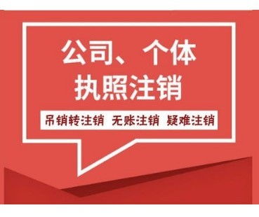 图 北京icp备案许可证 无地址注册公司 北京工商注册