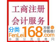 北京会计 审计 第24页 北京分类168信息网