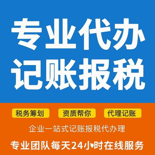 图 江岸区公司注册 代理记账 股权变更 不满意可全额退款 武汉工商注册