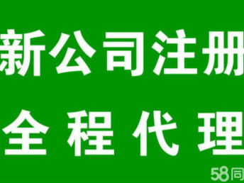 图 重庆代理记账 新月会计 工商注册 公司注册 报税 重庆会计审计