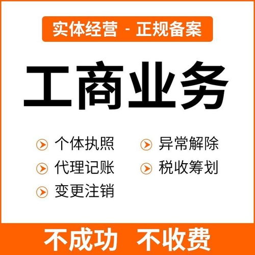 图 硚口区公司注册 申请条件 硚口区注册公司 武汉工商注册