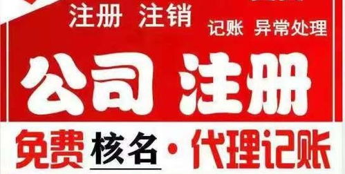 图 劳务派遣公司办理流程 北京工商注册